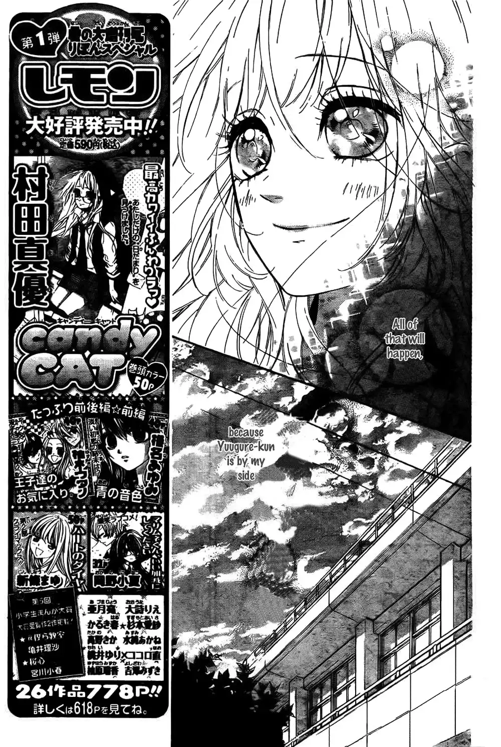 Nagareboshi Lens Chapter 4 35